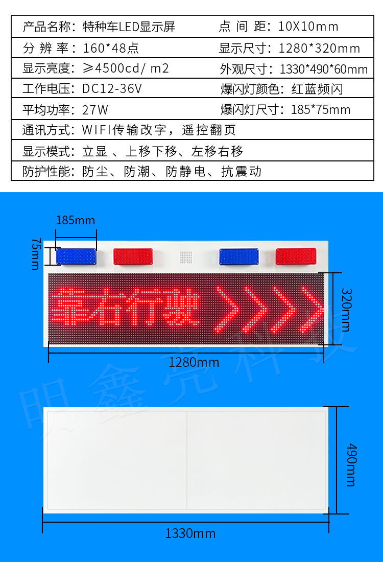 特种车辆LED屏T6款(图1)