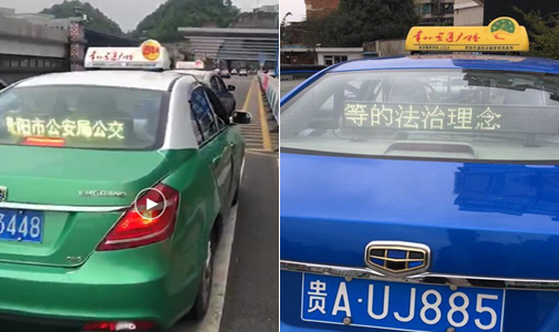贵州省贵阳市智能出租车LED顶灯屏安装项目