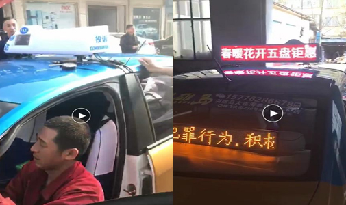黑龙江省哈尔滨市智能出租车LED顶灯屏安装项目