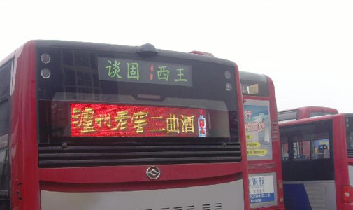 海南省海口市公交车LED全彩车尾广告屏安装项目