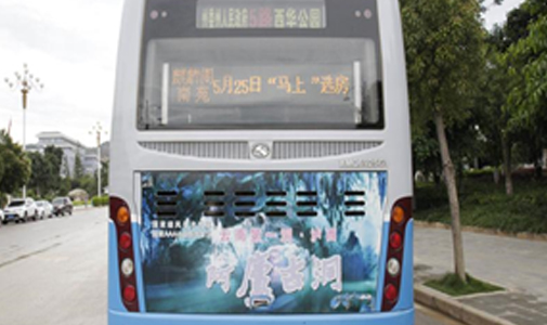云南省文山市公交车LED全彩车尾广告屏安装项目