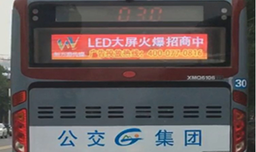 安徽省马鞍山公交车LED全彩车尾广告屏安装项目