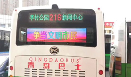 山东省青岛市公交车LED全彩车尾广告屏安装项目