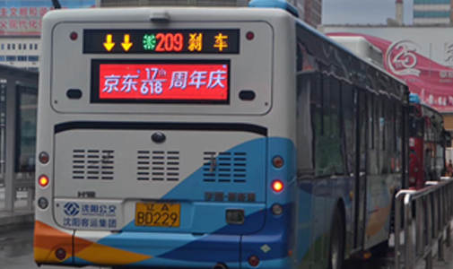 辽宁省大连市公交车LED全彩车尾广告屏安装项目