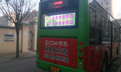 辽宁省锦州市公交车LED全彩车尾广告屏安装项目