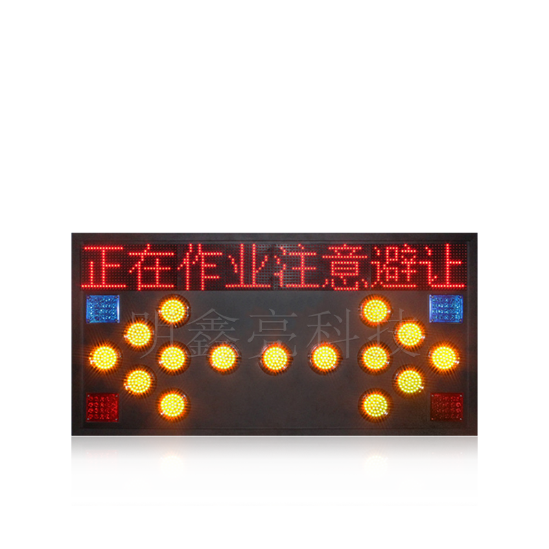 车载LED导向牌（带显示屏）
