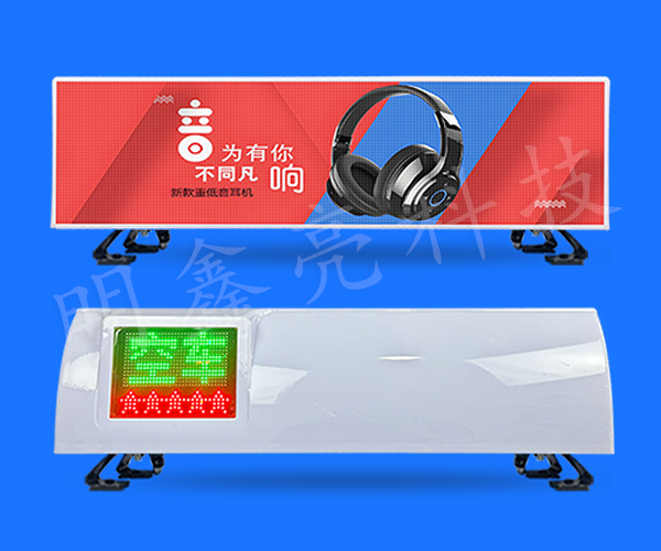 出租车LED顶灯屏D23款