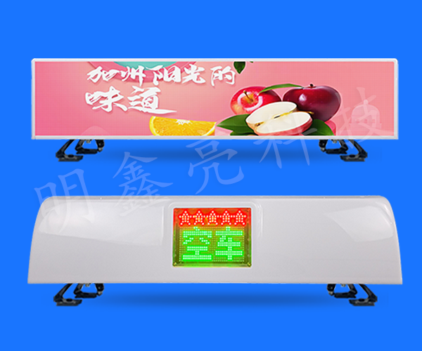 出租车LED顶灯屏D24款