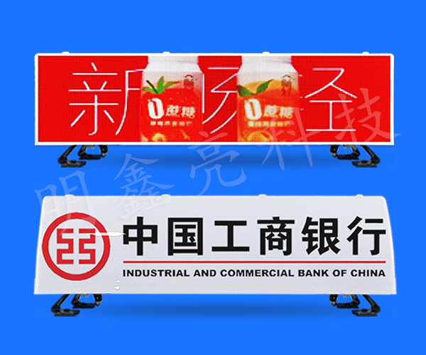 出租车LED顶灯屏D22款