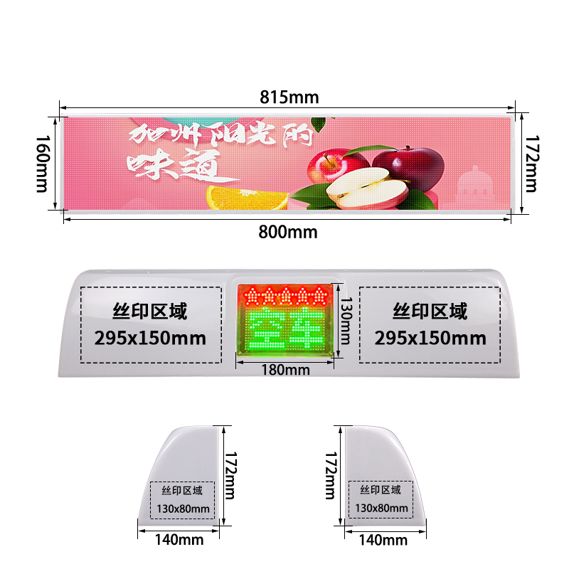 尺寸.png